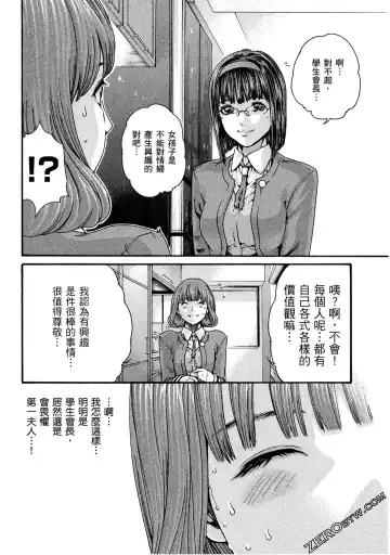 [Haruki] Sense Vol.10 Fhentai - Page 53