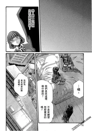 [Haruki] Sense Vol.10 Fhentai - Page 77