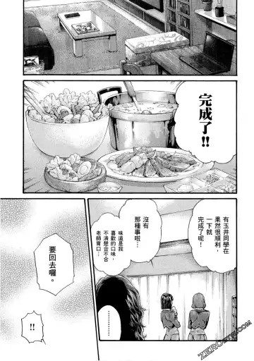 [Haruki] Sense Vol.10 Fhentai - Page 78