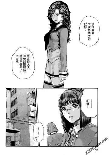 [Haruki] Sense Vol.10 Fhentai - Page 79