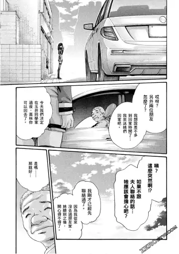 [Haruki] Sense Vol.10 Fhentai - Page 80
