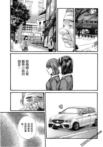 [Haruki] Sense Vol.10 Fhentai - Page 82