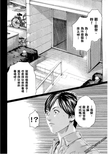 [Haruki] Sense Vol.10 Fhentai - Page 85