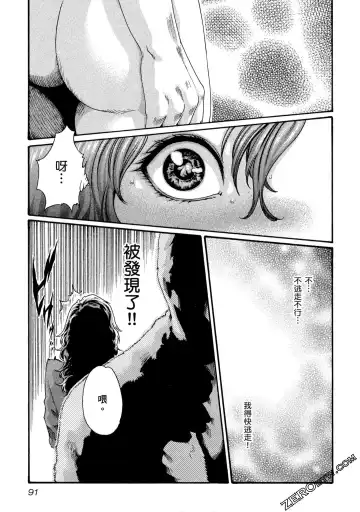 [Haruki] Sense Vol.10 Fhentai - Page 92