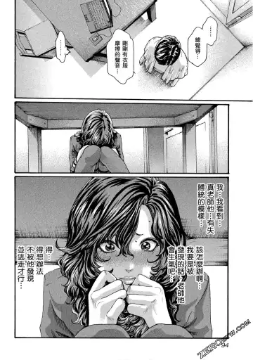 [Haruki] Sense Vol.10 Fhentai - Page 95