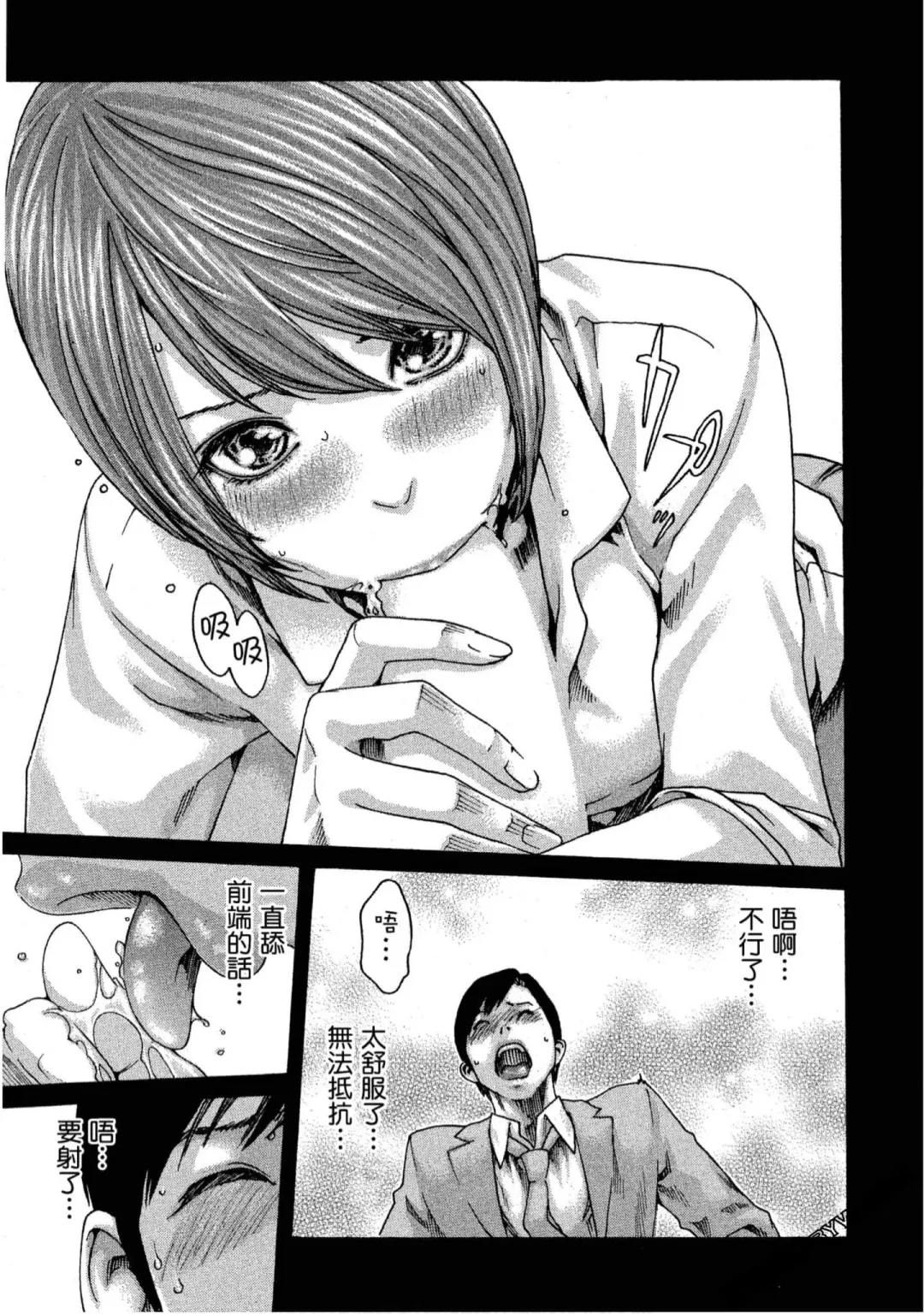 [Haruki] Sense Vol.11 Fhentai - Page 106