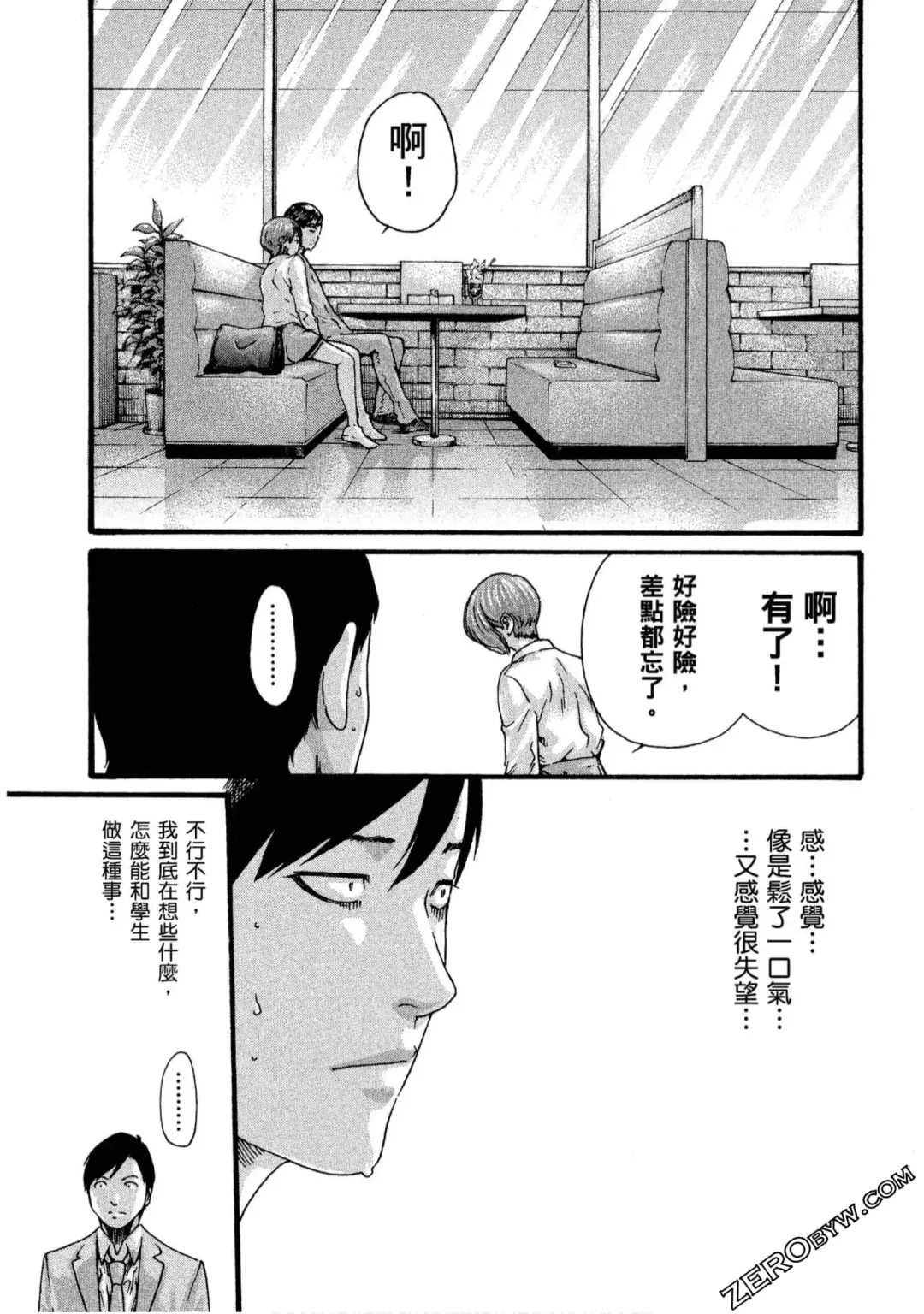 [Haruki] Sense Vol.11 Fhentai - Page 114