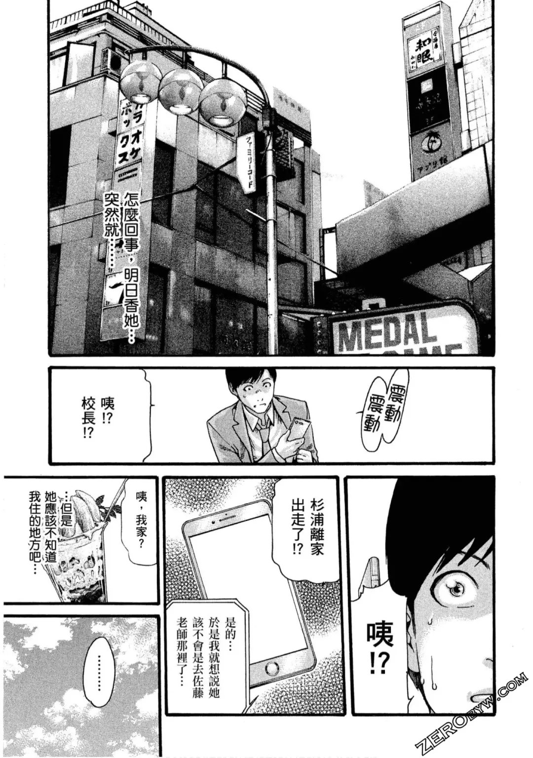 [Haruki] Sense Vol.11 Fhentai - Page 116