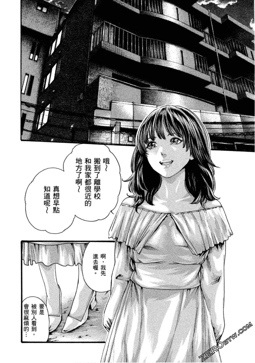 [Haruki] Sense Vol.11 Fhentai - Page 121