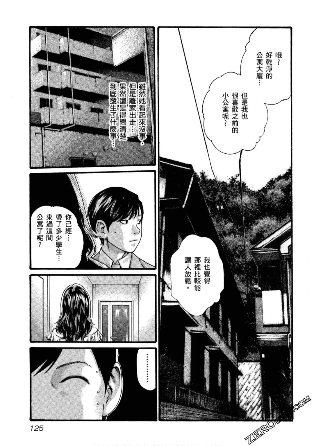 [Haruki] Sense Vol.11 Fhentai - Page 126