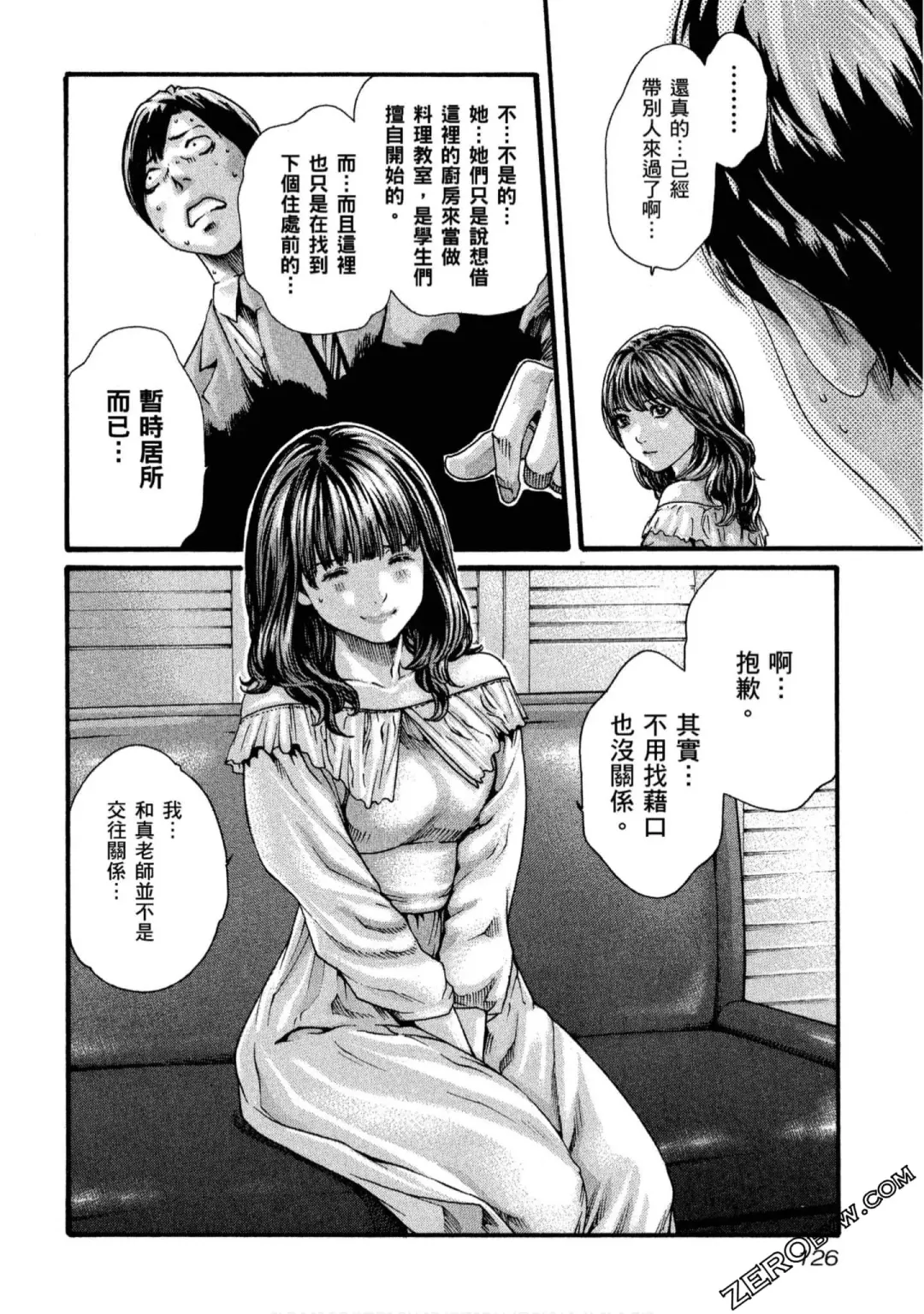 [Haruki] Sense Vol.11 Fhentai - Page 127