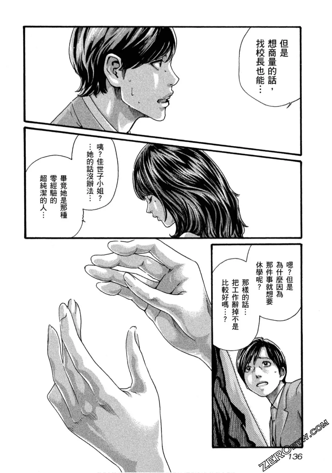 [Haruki] Sense Vol.11 Fhentai - Page 137