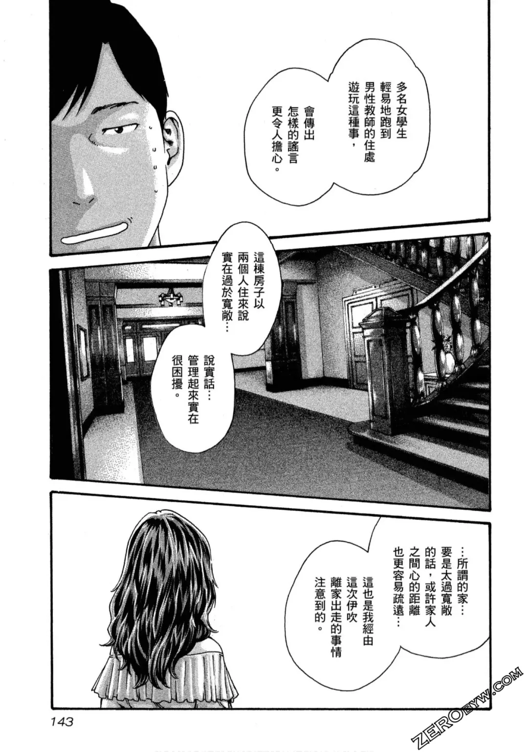 [Haruki] Sense Vol.11 Fhentai - Page 144