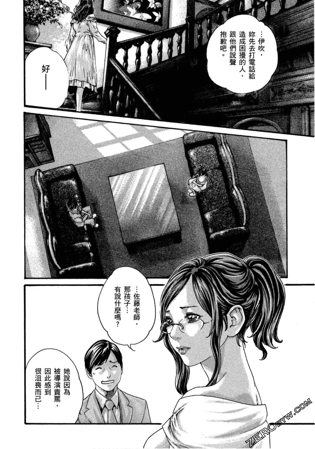 [Haruki] Sense Vol.11 Fhentai - Page 145