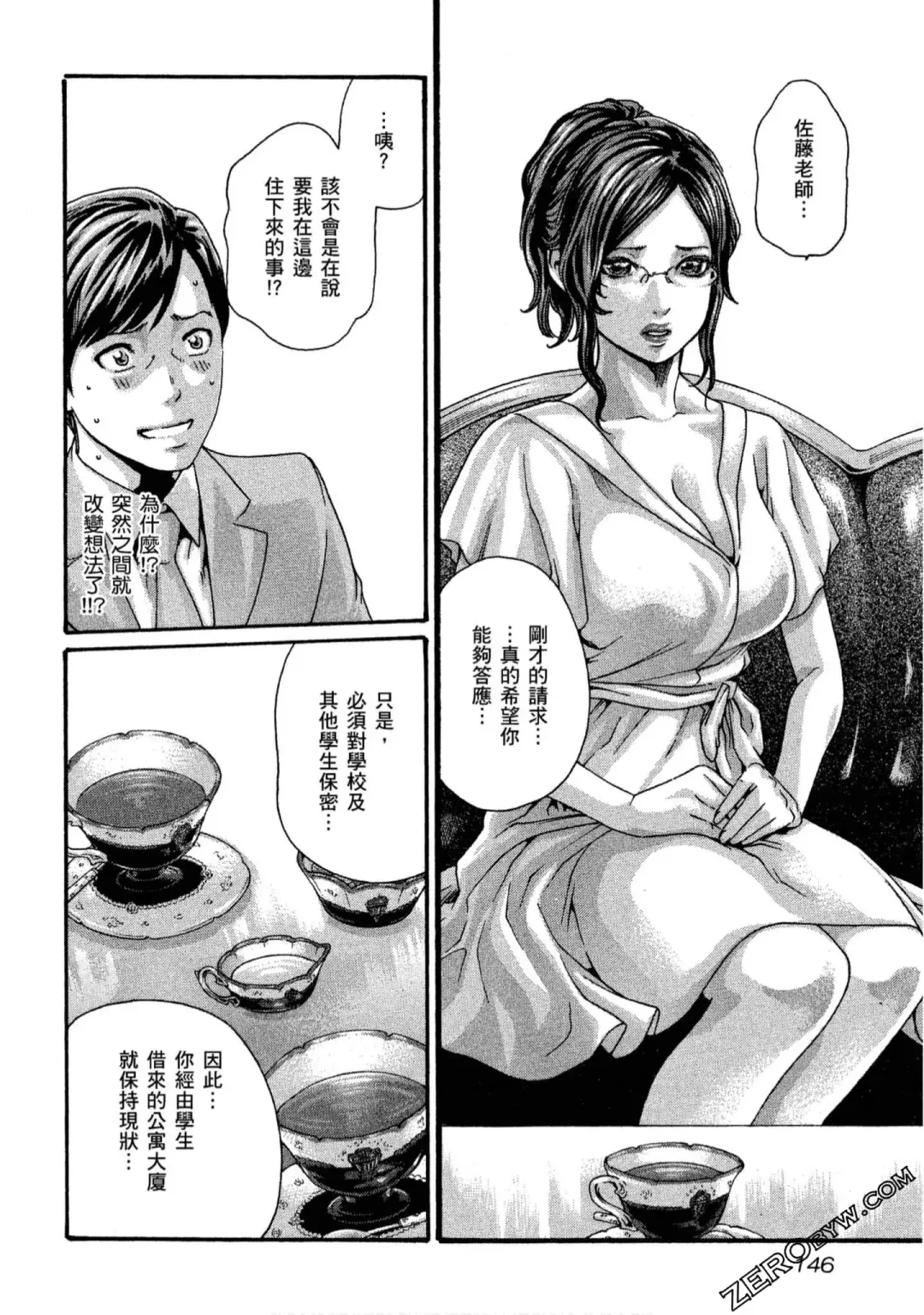 [Haruki] Sense Vol.11 Fhentai - Page 147