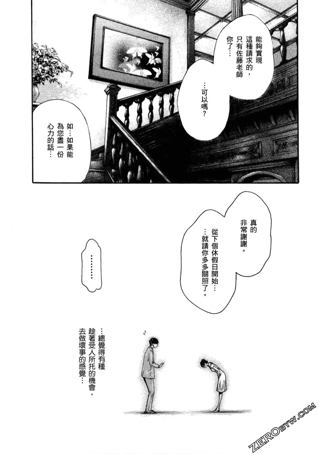 [Haruki] Sense Vol.11 Fhentai - Page 148