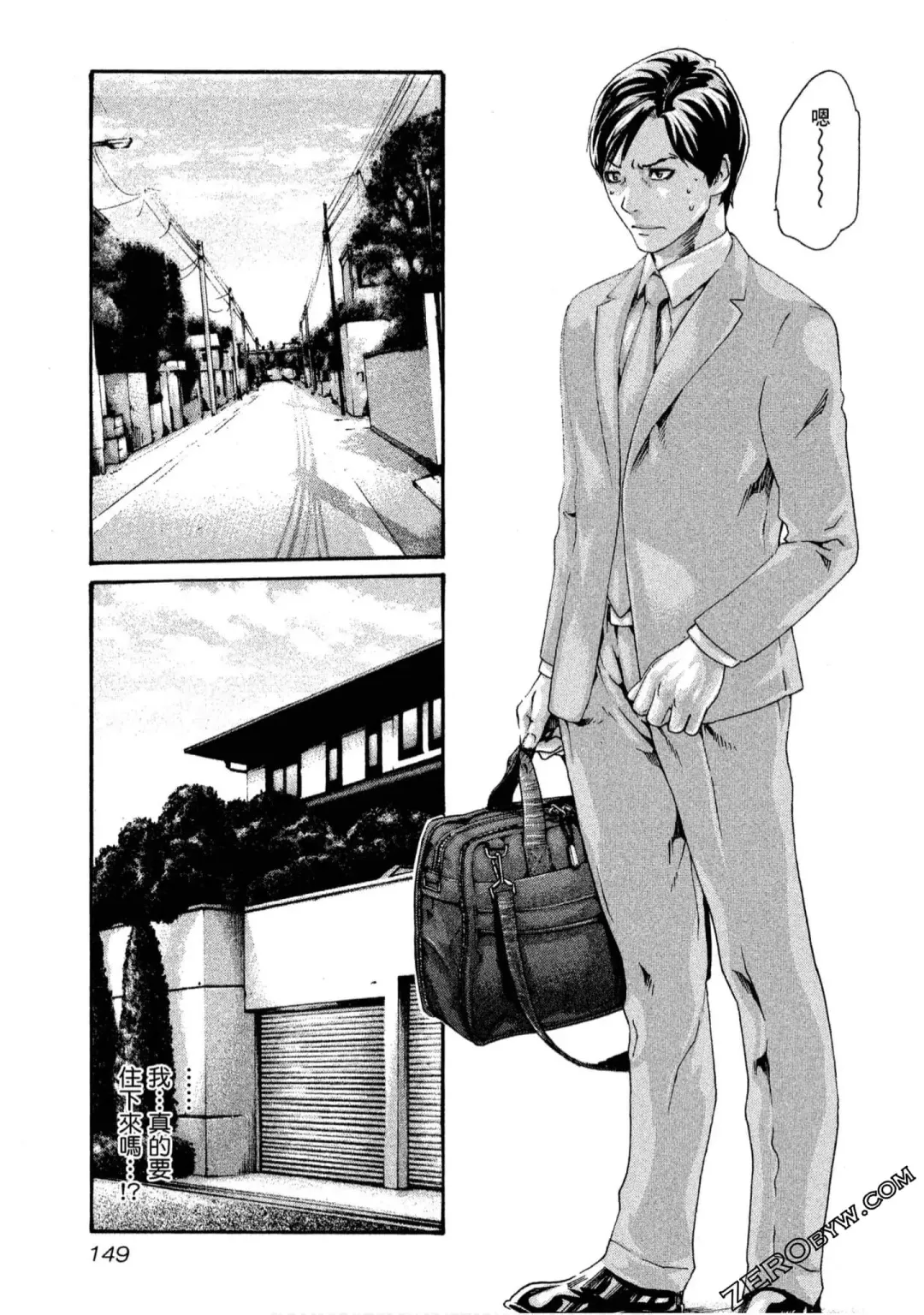 [Haruki] Sense Vol.11 Fhentai - Page 150