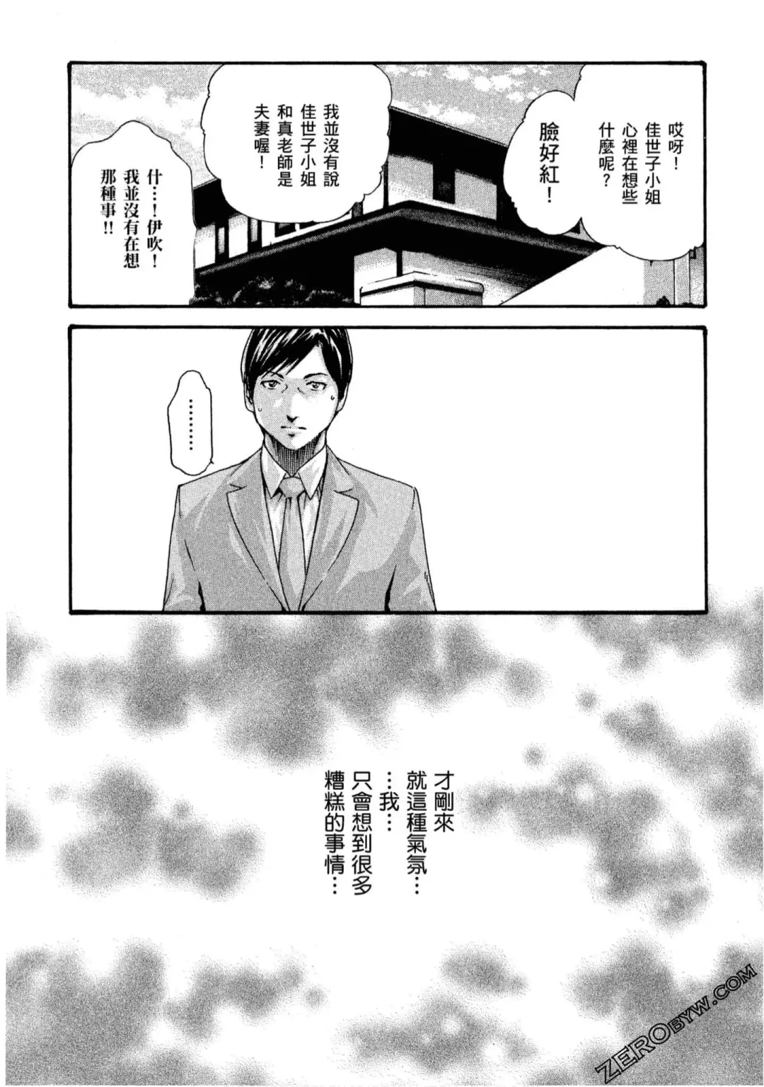 [Haruki] Sense Vol.11 Fhentai - Page 154