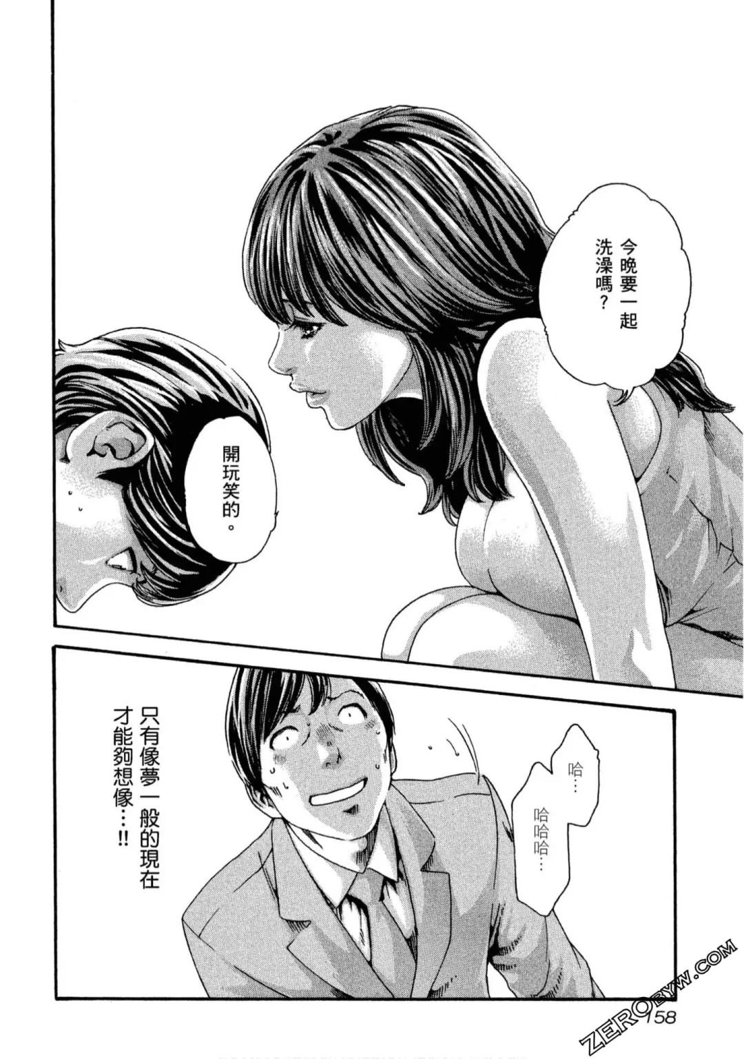 [Haruki] Sense Vol.11 Fhentai - Page 159