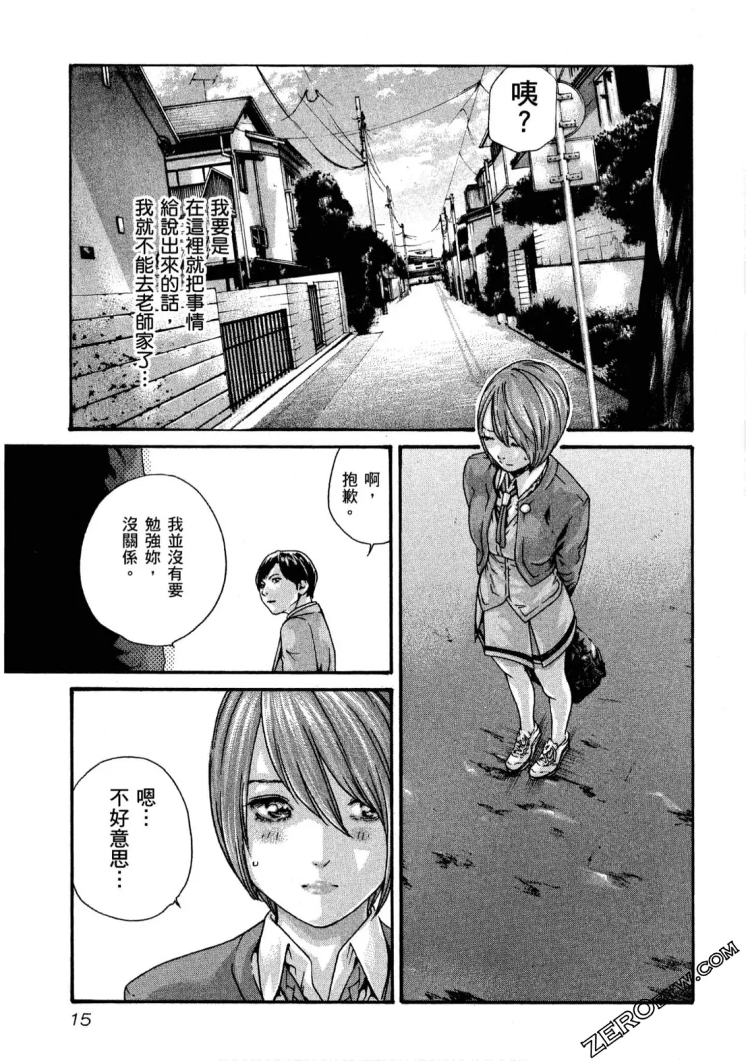 [Haruki] Sense Vol.11 Fhentai - Page 16