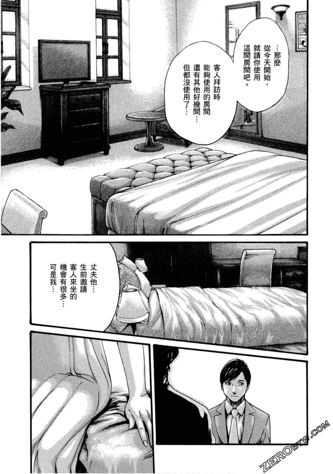 [Haruki] Sense Vol.11 Fhentai - Page 166