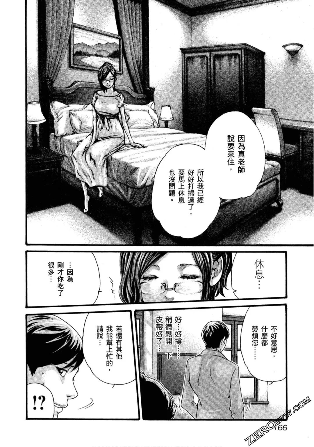 [Haruki] Sense Vol.11 Fhentai - Page 167