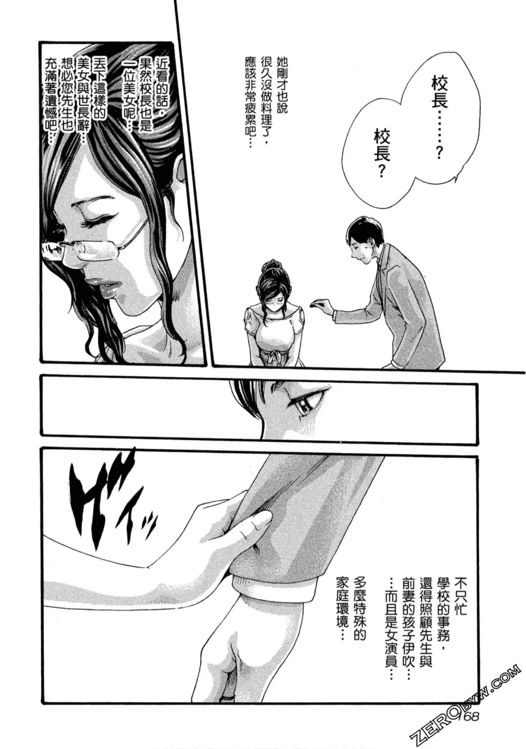 [Haruki] Sense Vol.11 Fhentai - Page 169