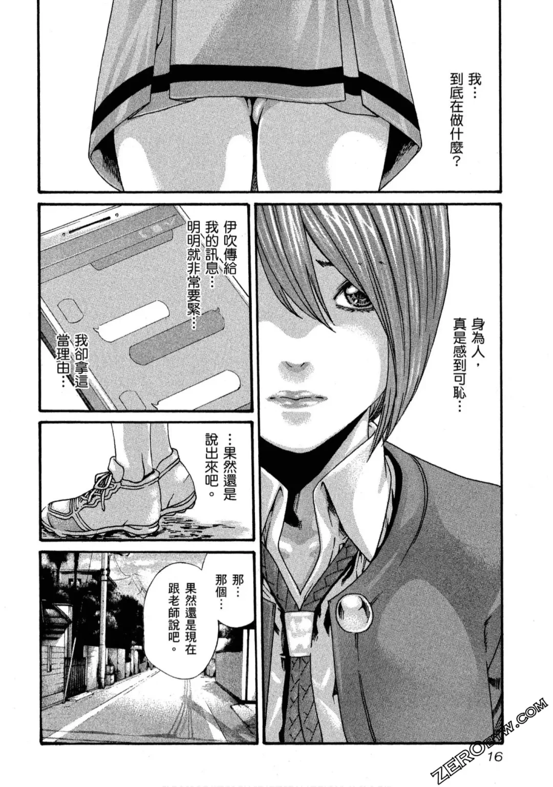 [Haruki] Sense Vol.11 Fhentai - Page 17