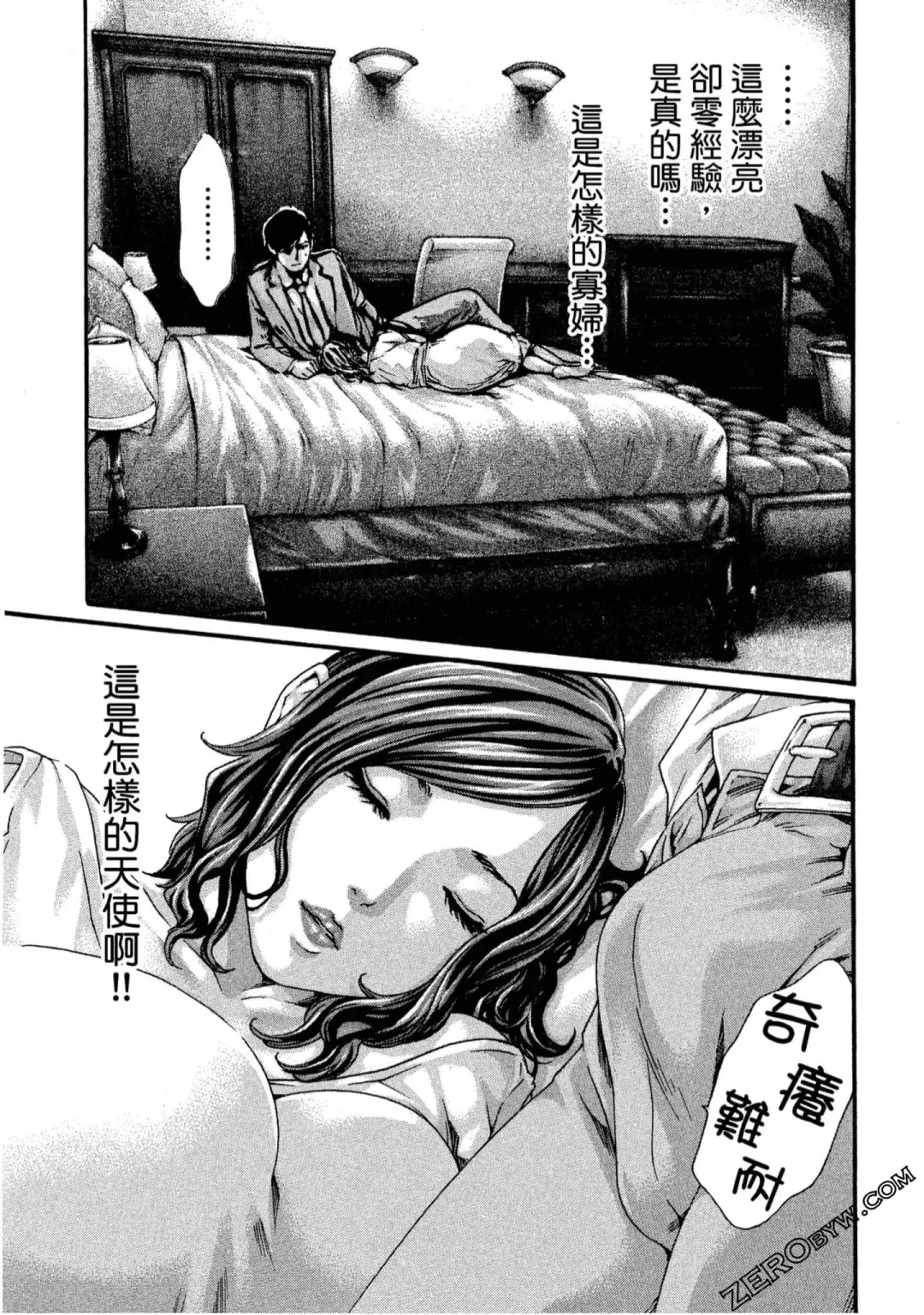 [Haruki] Sense Vol.11 Fhentai - Page 172