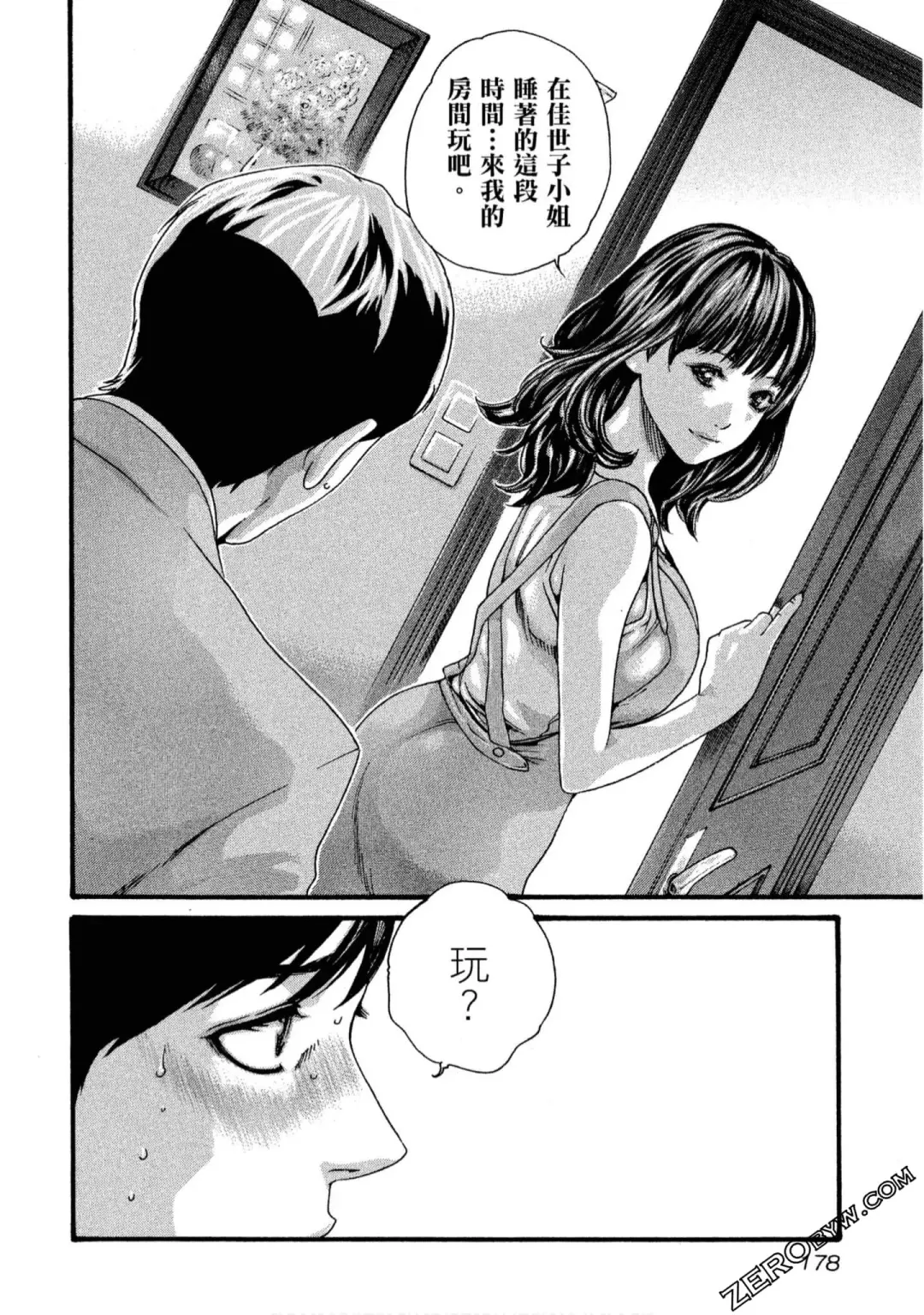 [Haruki] Sense Vol.11 Fhentai - Page 179