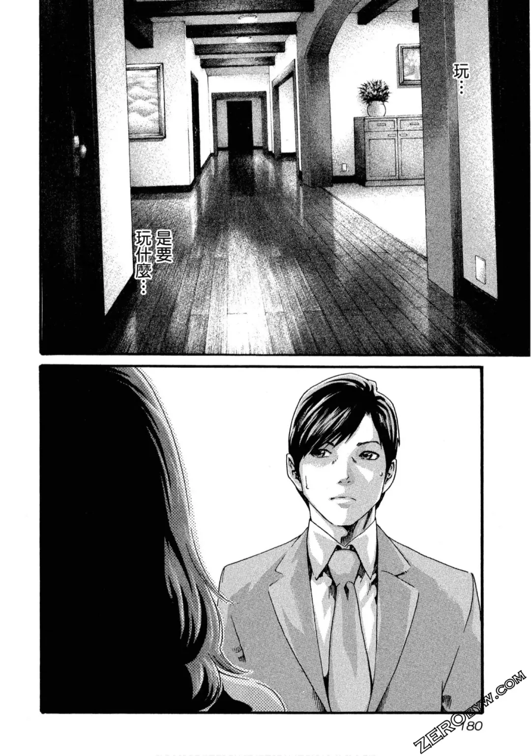 [Haruki] Sense Vol.11 Fhentai - Page 181