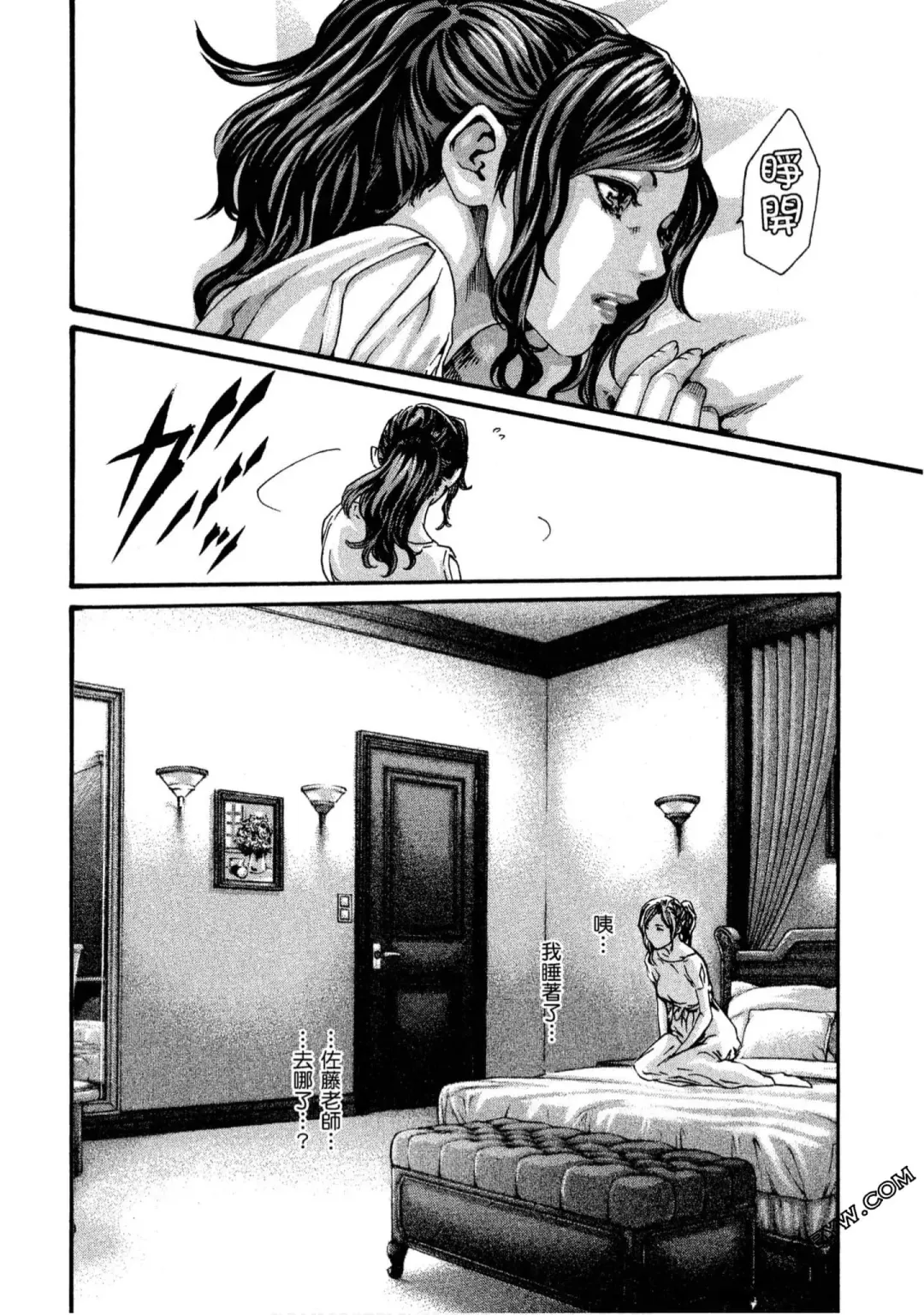 [Haruki] Sense Vol.11 Fhentai - Page 183