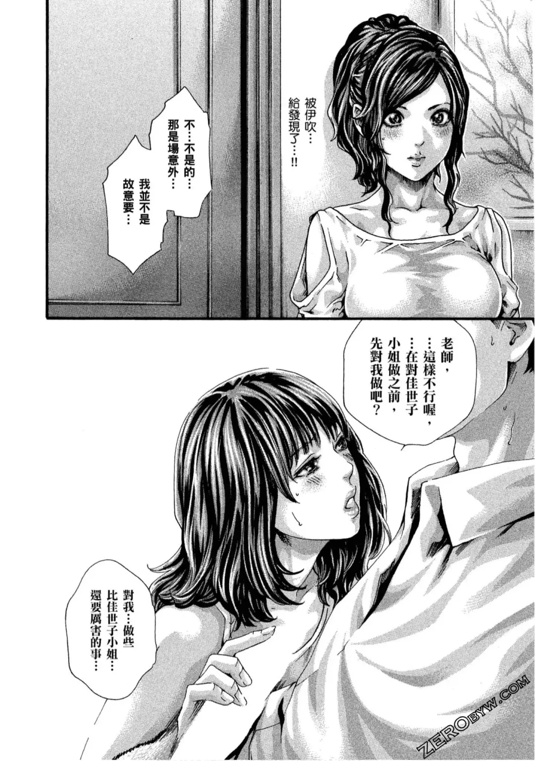 [Haruki] Sense Vol.11 Fhentai - Page 189