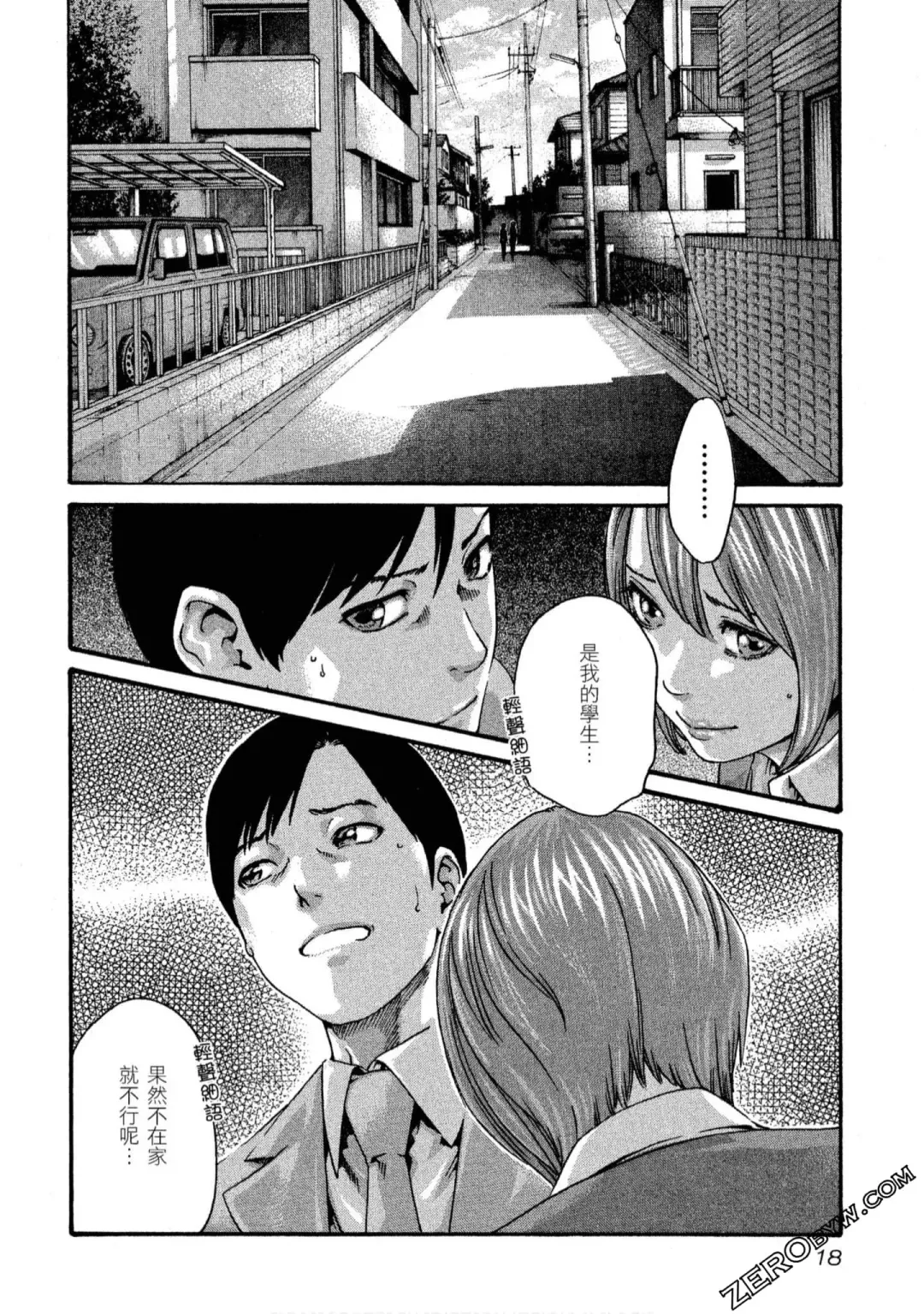 [Haruki] Sense Vol.11 Fhentai - Page 19