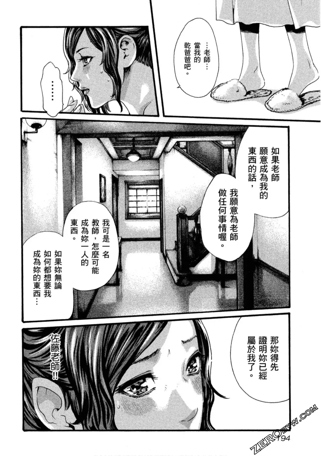 [Haruki] Sense Vol.11 Fhentai - Page 195