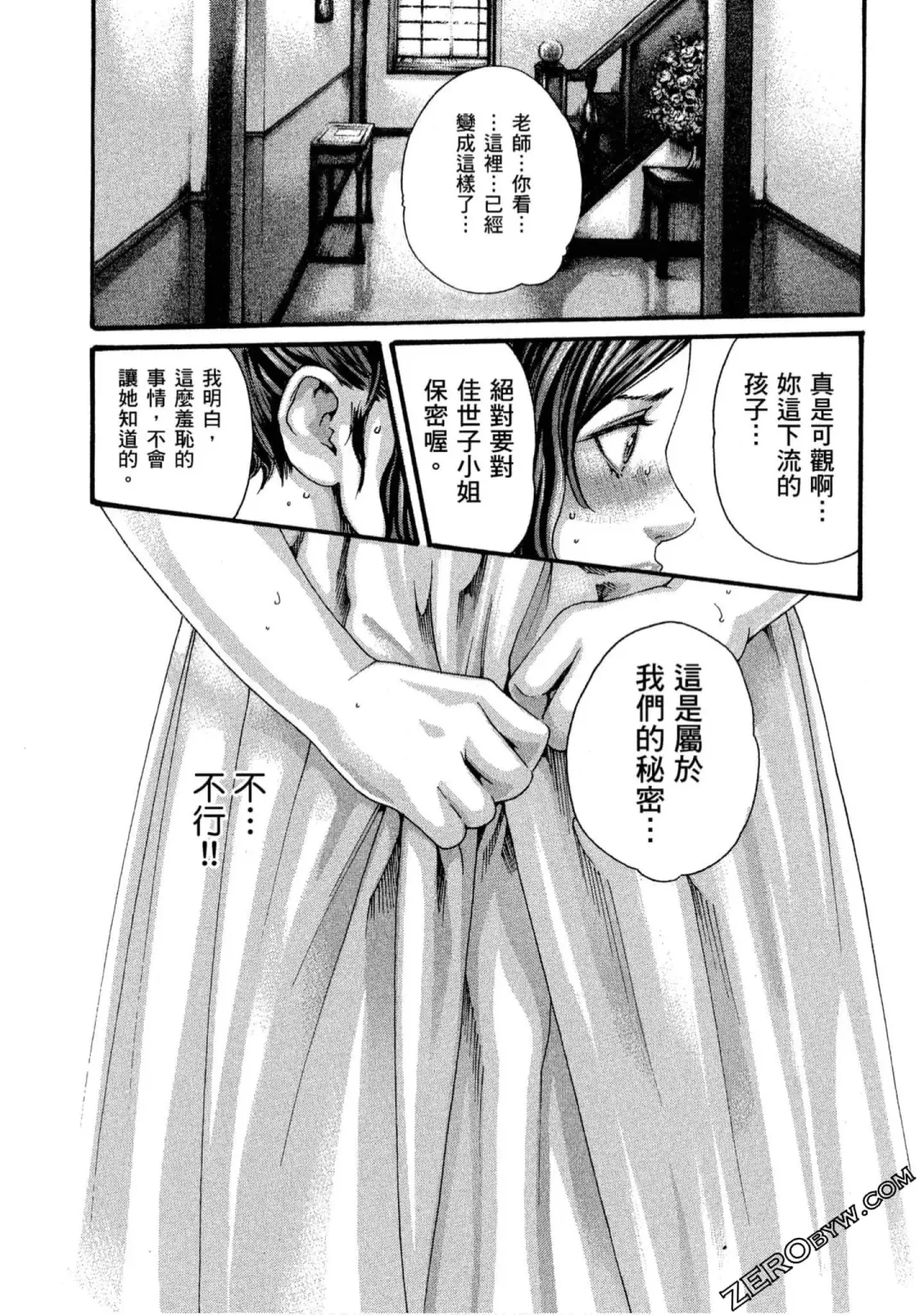 [Haruki] Sense Vol.11 Fhentai - Page 196