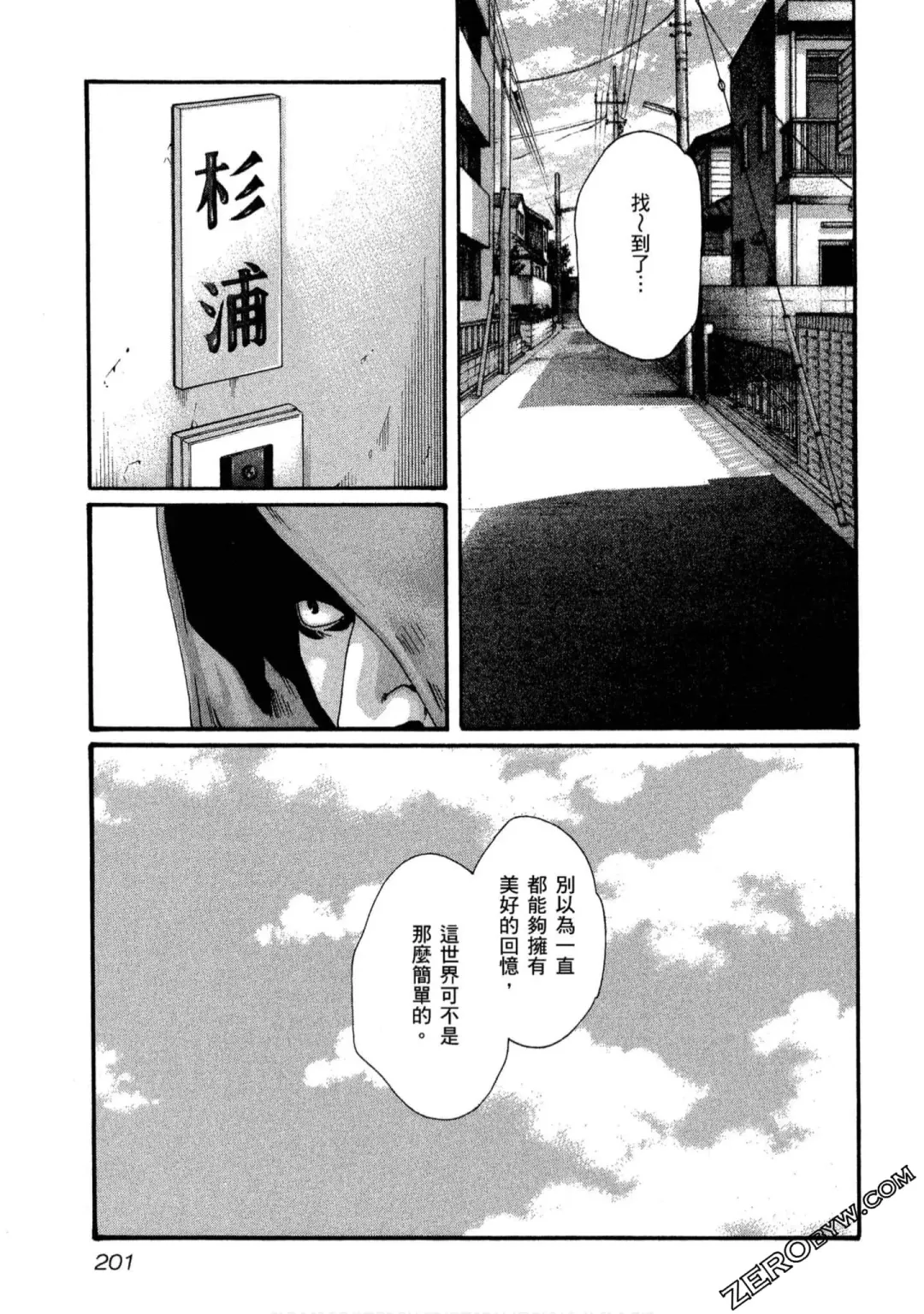 [Haruki] Sense Vol.11 Fhentai - Page 202