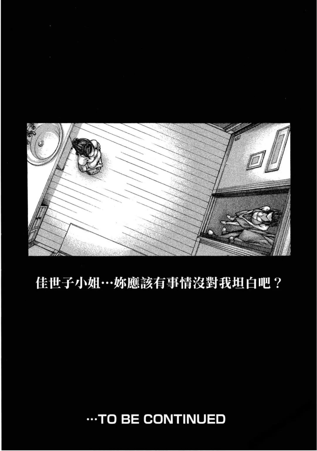 [Haruki] Sense Vol.11 Fhentai - Page 208