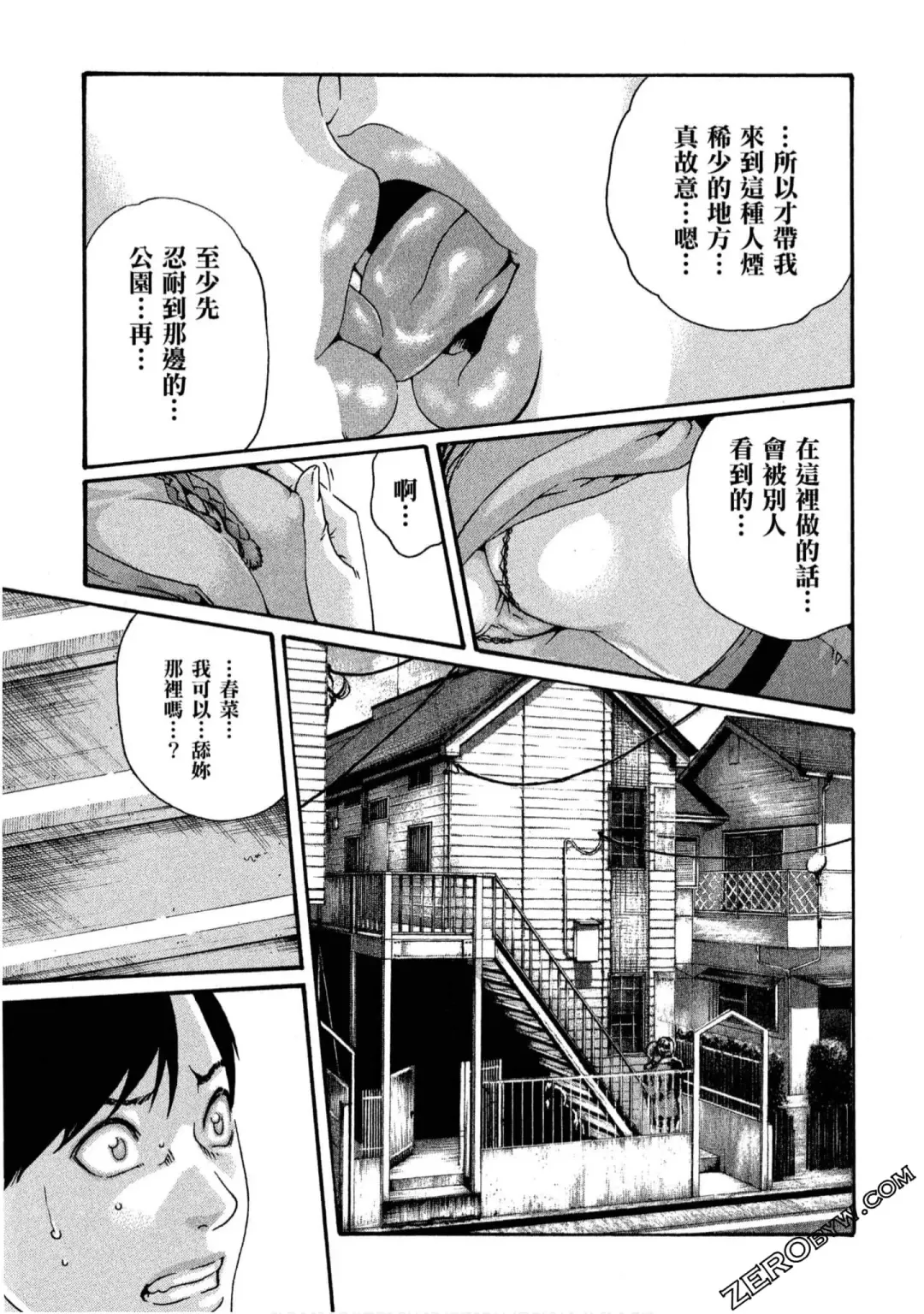 [Haruki] Sense Vol.11 Fhentai - Page 22