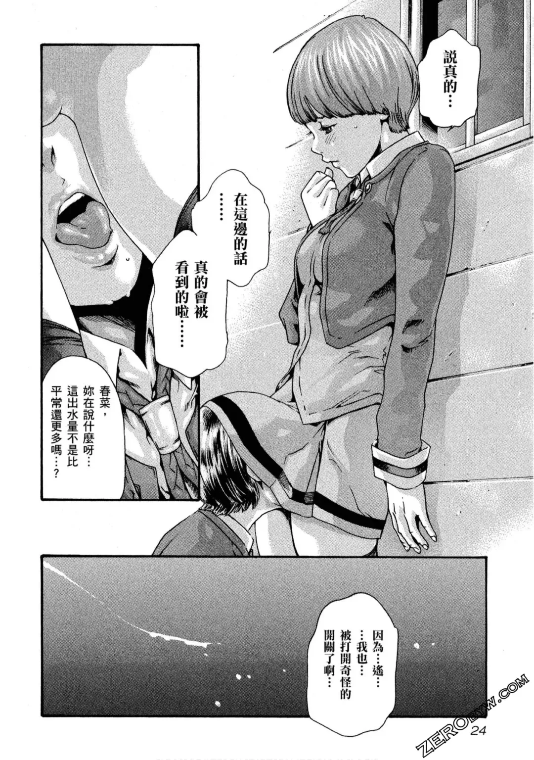 [Haruki] Sense Vol.11 Fhentai - Page 25