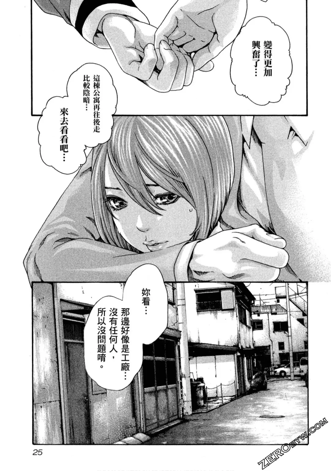 [Haruki] Sense Vol.11 Fhentai - Page 26