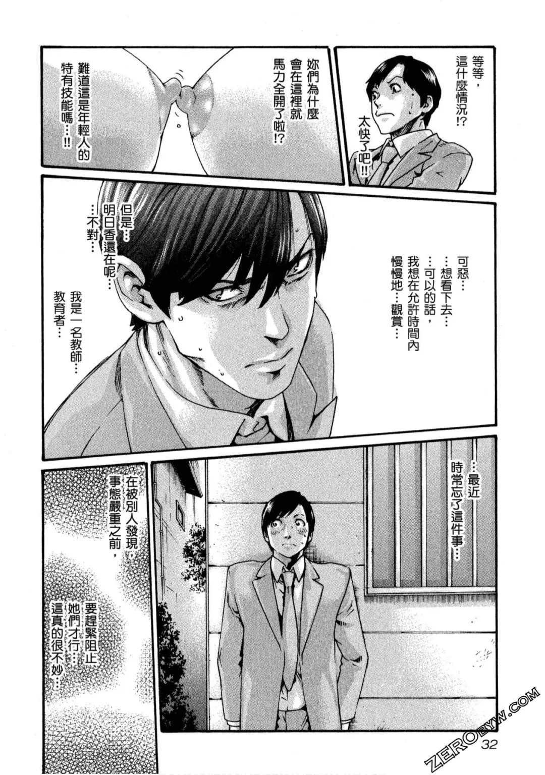 [Haruki] Sense Vol.11 Fhentai - Page 33