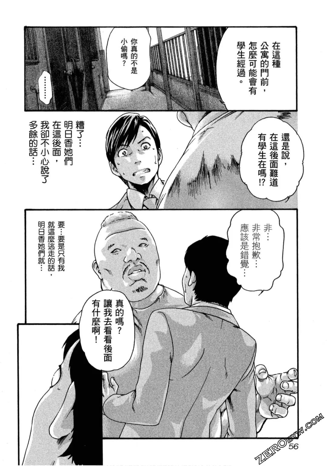 [Haruki] Sense Vol.11 Fhentai - Page 57