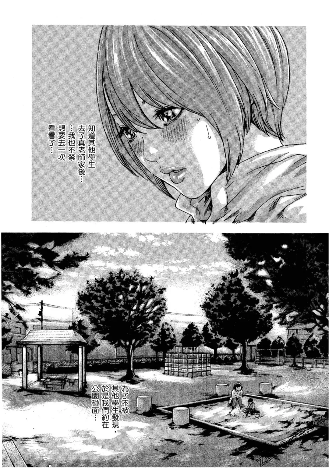 [Haruki] Sense Vol.11 Fhentai - Page 6