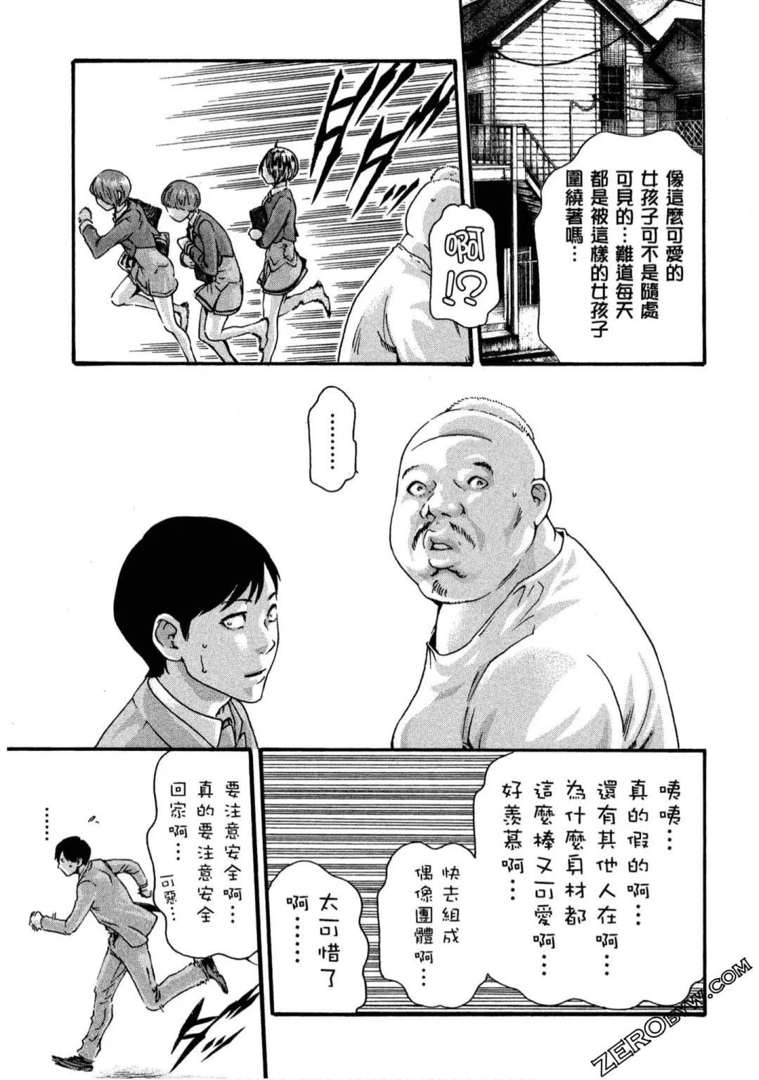 [Haruki] Sense Vol.11 Fhentai - Page 60