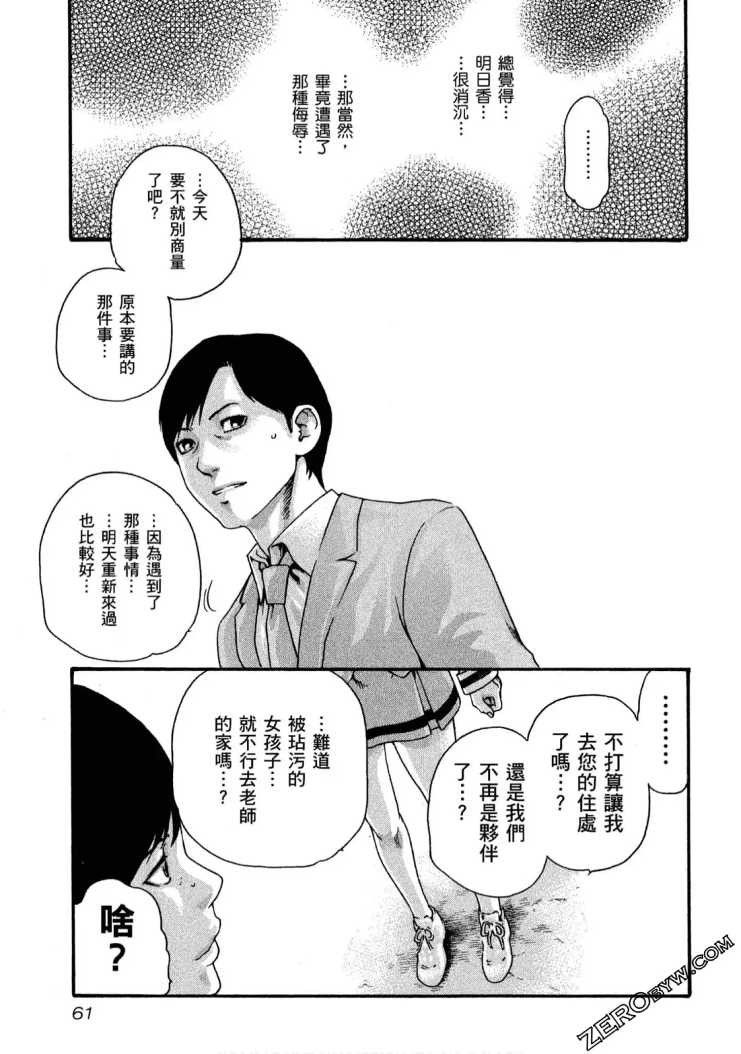 [Haruki] Sense Vol.11 Fhentai - Page 62