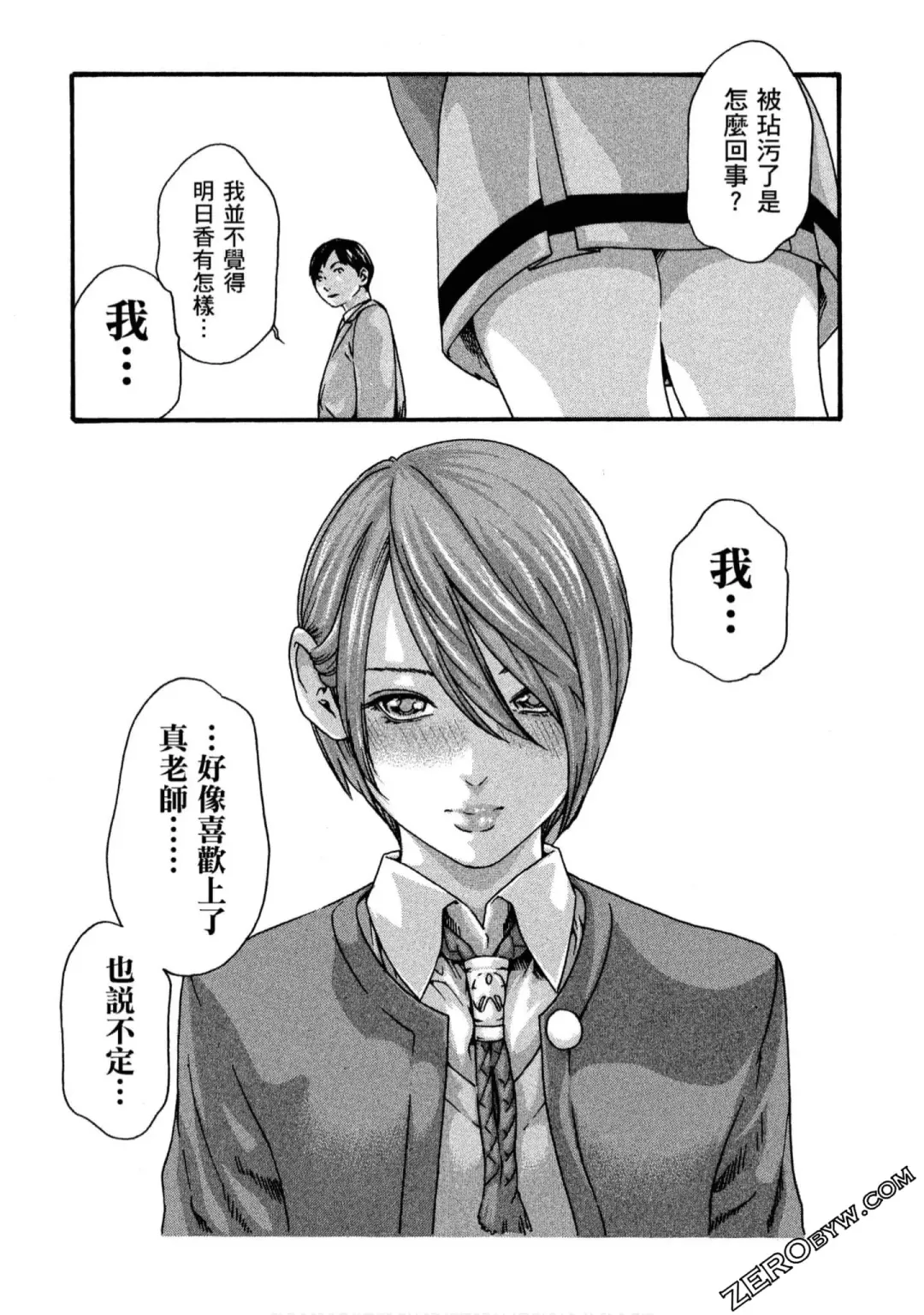 [Haruki] Sense Vol.11 Fhentai - Page 63