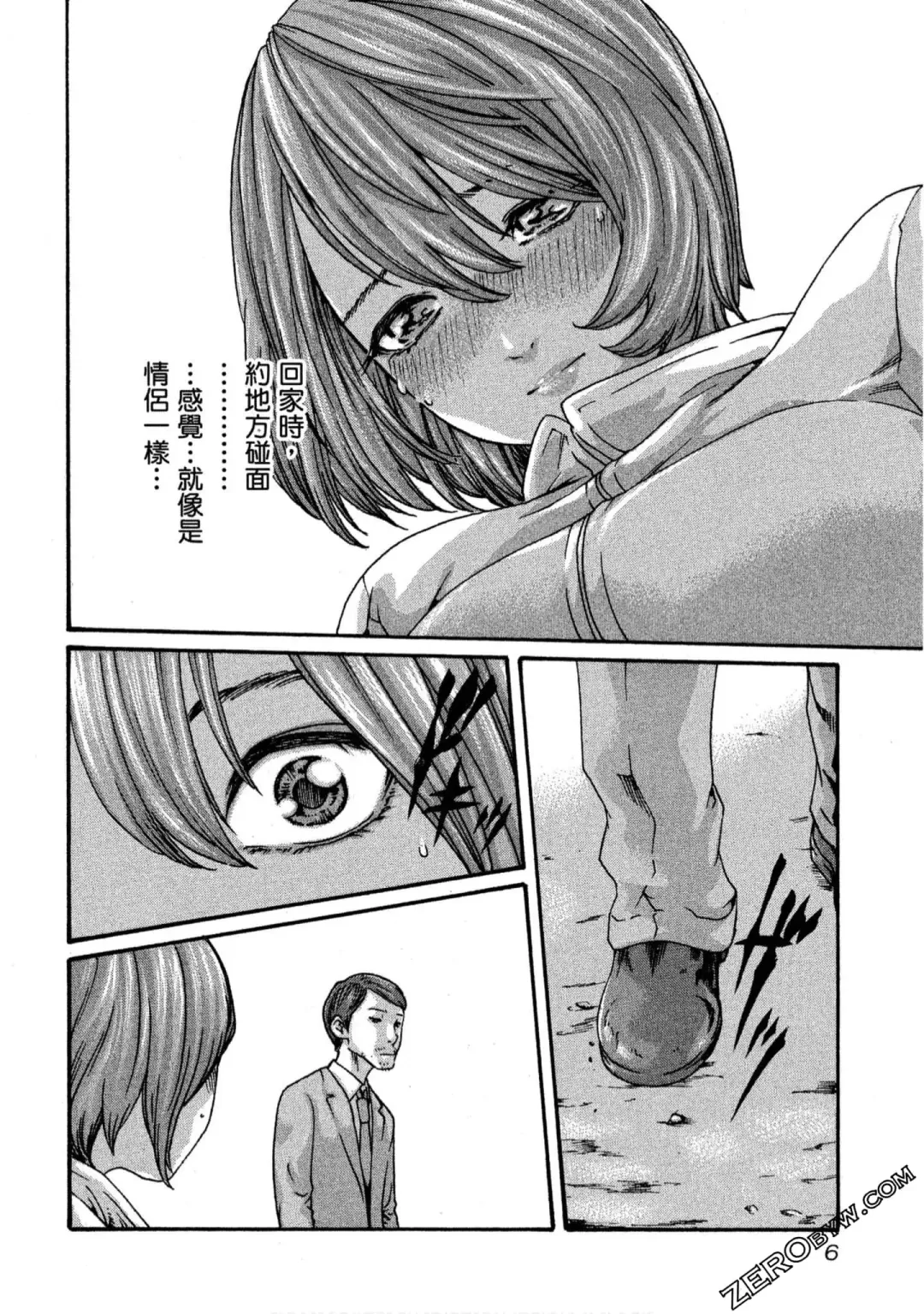 [Haruki] Sense Vol.11 Fhentai - Page 7