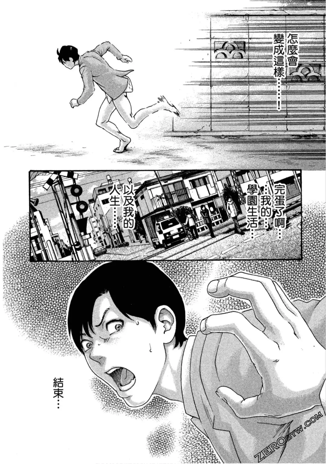 [Haruki] Sense Vol.11 Fhentai - Page 74