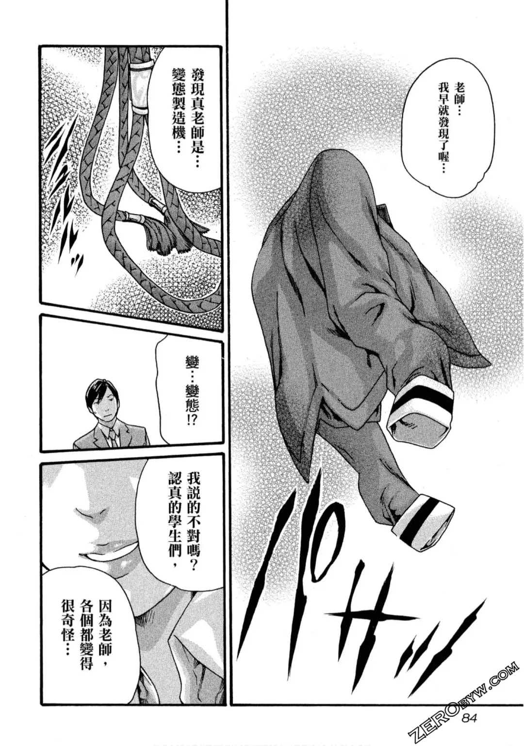 [Haruki] Sense Vol.11 Fhentai - Page 85